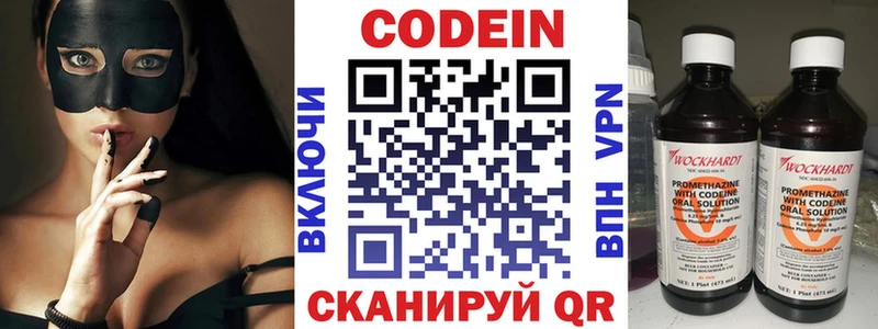 Кодеиновый сироп Lean Purple Drank Медынь