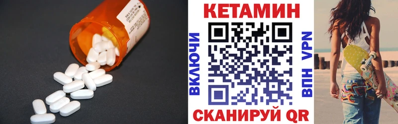 КЕТАМИН VHQ  Медынь 